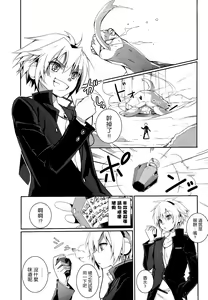 Page 3 of Kurousagi ga Erosugiru no ga Mondai da!! - preview thumbnail