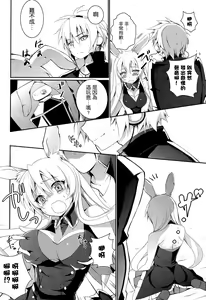 Page 6 of Kurousagi ga Erosugiru no ga Mondai da!! - preview thumbnail
