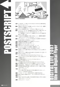 Page 32 of DIGITAL LIFE 2007 SUMMER - preview thumbnail