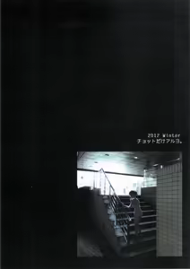 Page 27 of Haru no Mezame ~Frühlings Erwachen~ - preview thumbnail