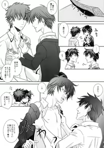 Page 16 of Nigoranai Asa - preview thumbnail