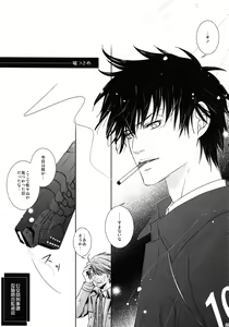 Page 22 of Nigoranai Asa - preview thumbnail