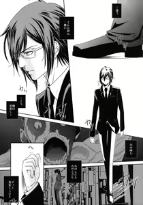 Page 3 of Nigoranai Asa - preview thumbnail