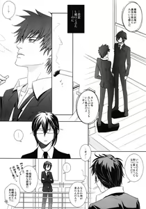 Page 4 of Nigoranai Asa - preview thumbnail