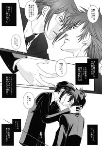 Page 8 of Nigoranai Asa - preview thumbnail