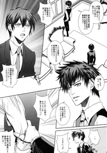 Page 10 of Nigoranai Asa - preview thumbnail
