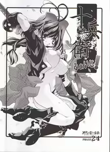 Jubei Fight! — hentai manga cover on Fhentai