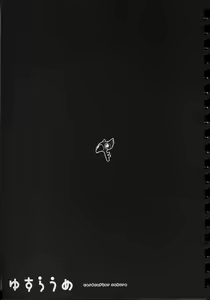Page 2 of Yusuraume - preview thumbnail
