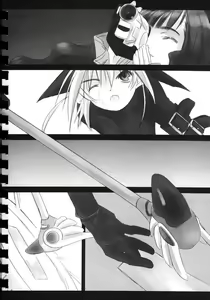 Page 21 of Yusuraume - preview thumbnail