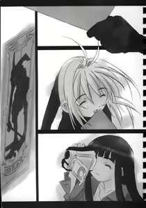 Page 32 of Yusuraume - preview thumbnail