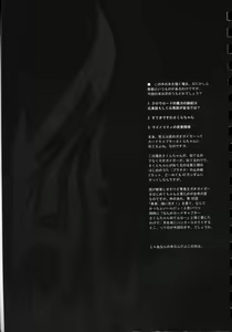 Page 34 of Yusuraume - preview thumbnail