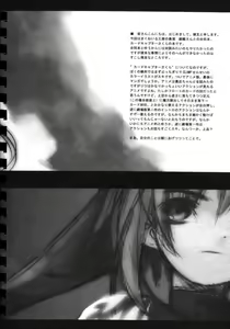 Page 37 of Yusuraume - preview thumbnail