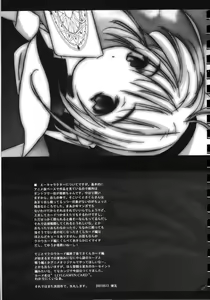Page 38 of Yusuraume - preview thumbnail