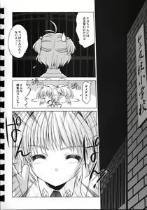 Page 43 of Yusuraume - preview thumbnail