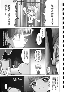 Page 44 of Yusuraume - preview thumbnail