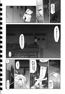 Page 45 of Yusuraume - preview thumbnail