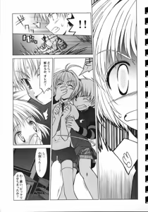 Page 46 of Yusuraume - preview thumbnail
