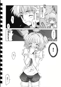 Page 47 of Yusuraume - preview thumbnail