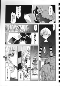 Page 48 of Yusuraume - preview thumbnail