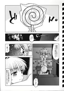 Page 50 of Yusuraume - preview thumbnail