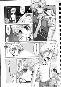 Page 52 of Yusuraume - preview thumbnail