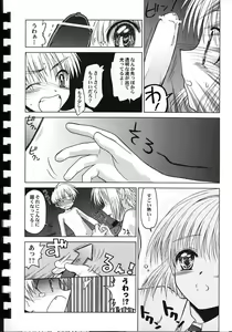 Page 53 of Yusuraume - preview thumbnail