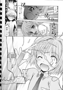 Page 55 of Yusuraume - preview thumbnail