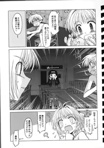 Page 56 of Yusuraume - preview thumbnail