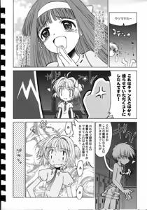 Page 57 of Yusuraume - preview thumbnail