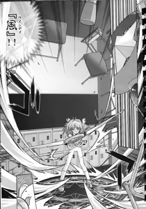 Page 58 of Yusuraume - preview thumbnail