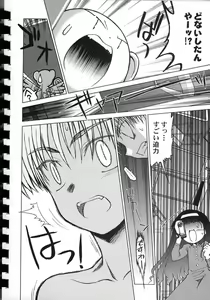 Page 59 of Yusuraume - preview thumbnail
