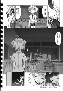 Page 61 of Yusuraume - preview thumbnail