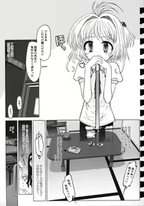 Page 62 of Yusuraume - preview thumbnail