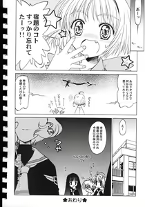 Page 63 of Yusuraume - preview thumbnail