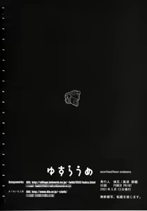 Page 65 of Yusuraume - preview thumbnail