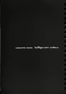 Page 8 of Yusuraume - preview thumbnail