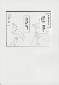 Page 24 of Yaten no Dog Night - preview thumbnail