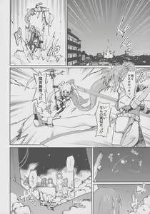Page 19 of Toppatsuteki!! Lyrical Manga nano C77 Mousou Shoujo Lyrical Fate-chan - preview thumbnail
