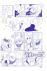 Page 103 of Lemon People 1983-11 Vol. 22 - preview thumbnail