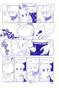 Page 105 of Lemon People 1983-11 Vol. 22 - preview thumbnail
