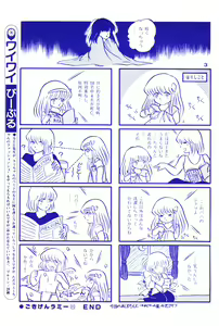 Page 112 of Lemon People 1983-11 Vol. 22 - preview thumbnail