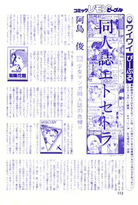 Page 113 of Lemon People 1983-11 Vol. 22 - preview thumbnail