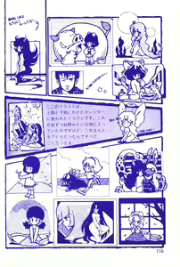Page 117 of Lemon People 1983-11 Vol. 22 - preview thumbnail