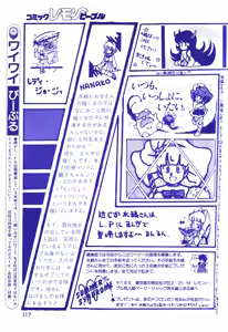Page 118 of Lemon People 1983-11 Vol. 22 - preview thumbnail