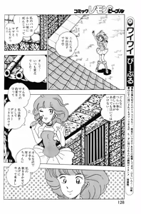 Page 129 of Lemon People 1983-11 Vol. 22 - preview thumbnail
