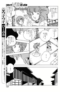Page 130 of Lemon People 1983-11 Vol. 22 - preview thumbnail
