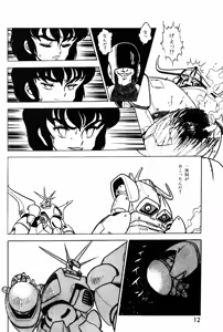 Page 13 of Lemon People 1983-11 Vol. 22 - preview thumbnail