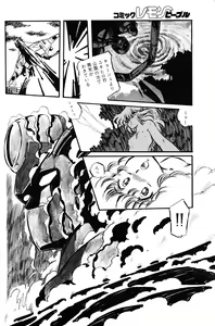 Page 139 of Lemon People 1983-11 Vol. 22 - preview thumbnail