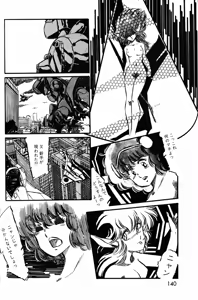 Page 141 of Lemon People 1983-11 Vol. 22 - preview thumbnail