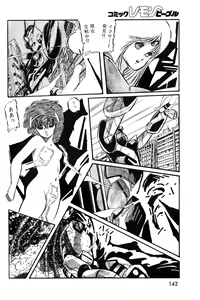 Page 143 of Lemon People 1983-11 Vol. 22 - preview thumbnail